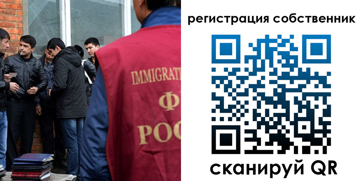 временная регистрация собственник в Советском