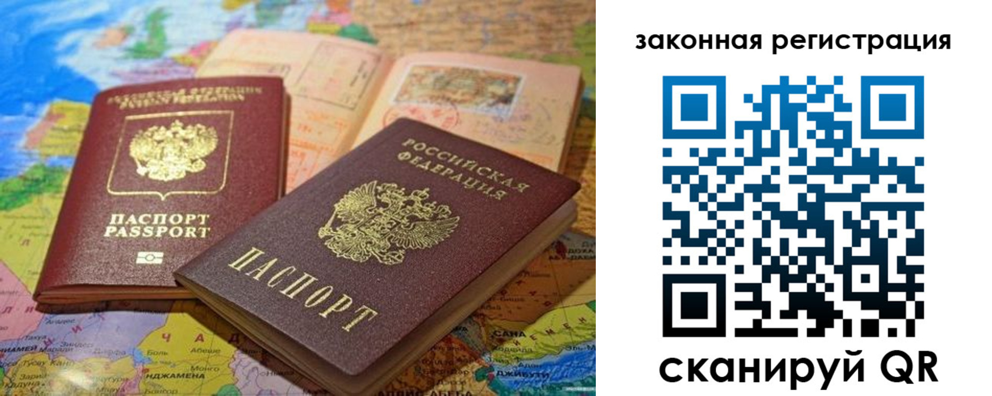 регистрация для школы в Советском