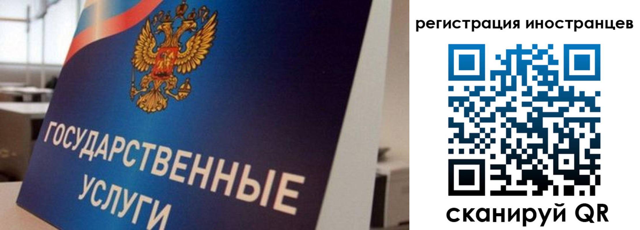 временная прописка в Советском