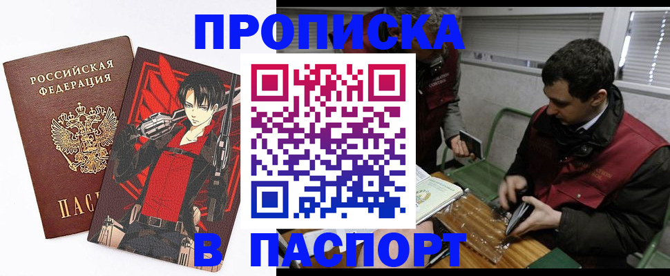 временная регистрация в квартире в Советском