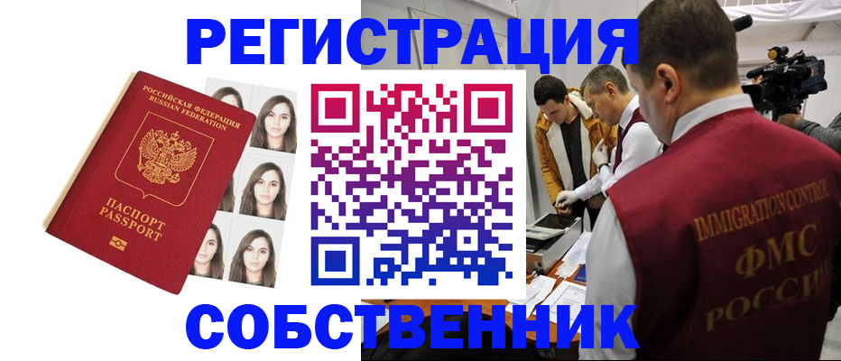 где прописаться в Советском