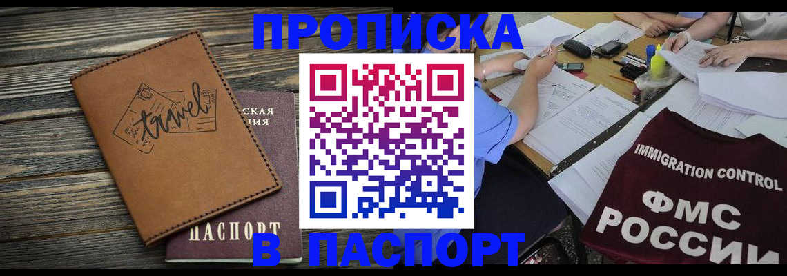 регистрация в Советском