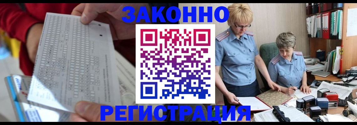 прописка ребенка в Советском